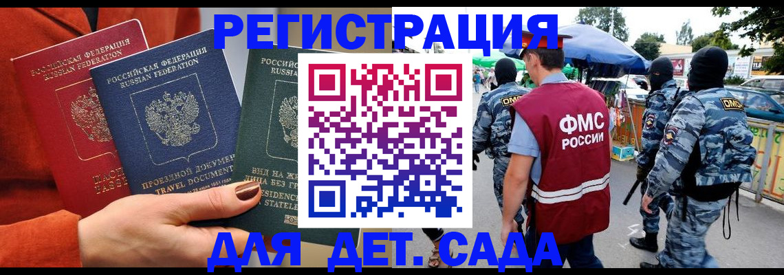 временная регистрация гарантия в Тосно