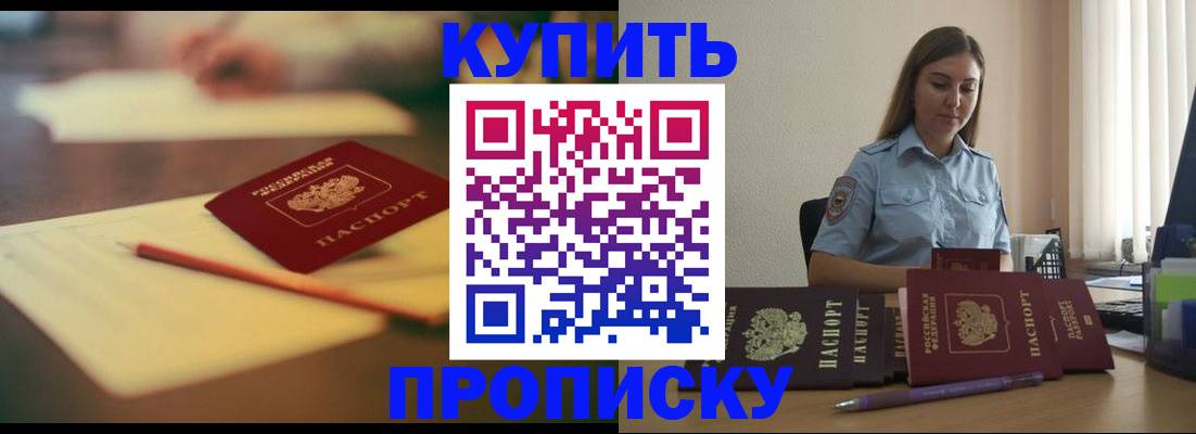 прописка гарантия в Тосно