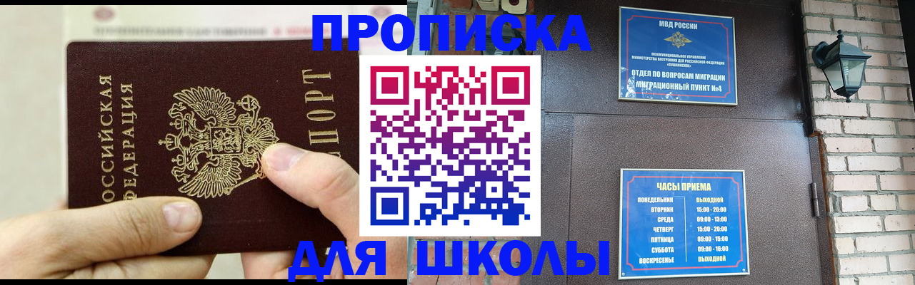 прописка в квартире в Тосно