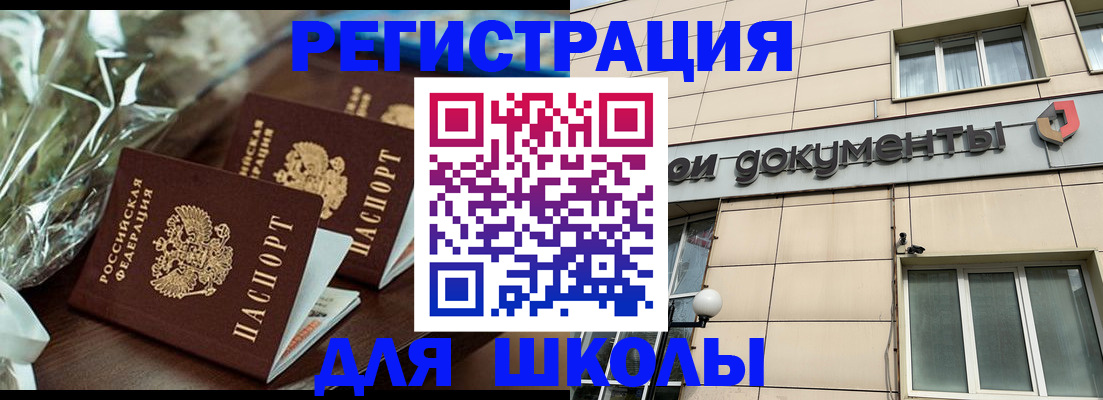 прописка в квартире в Тосно